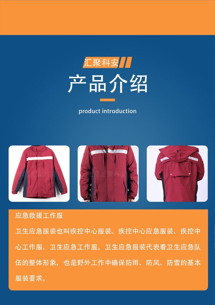 卫生作业服官网2.jpg