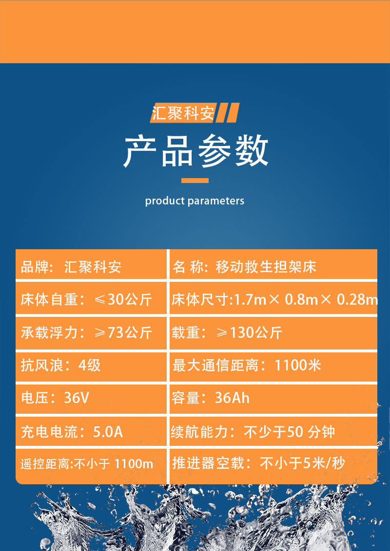 移动救生担架床官网4.jpg