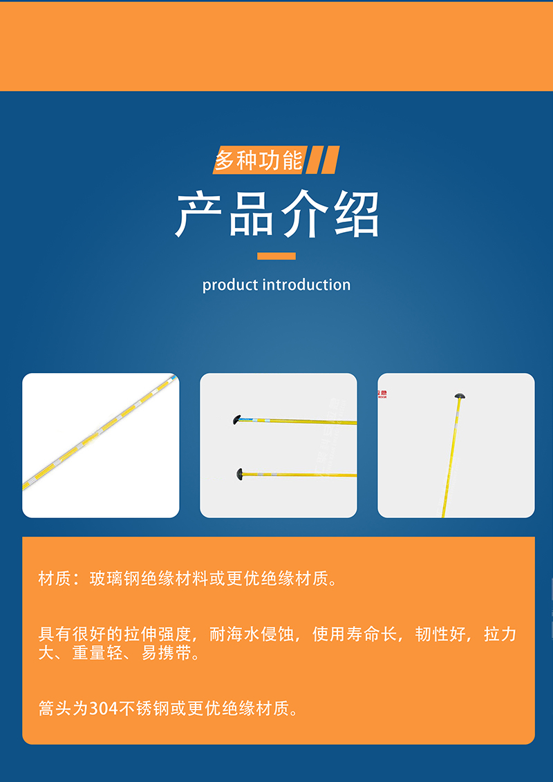 撑杆防汛应急物资水域消防探水杆水域救援伸缩救生杆(图2)