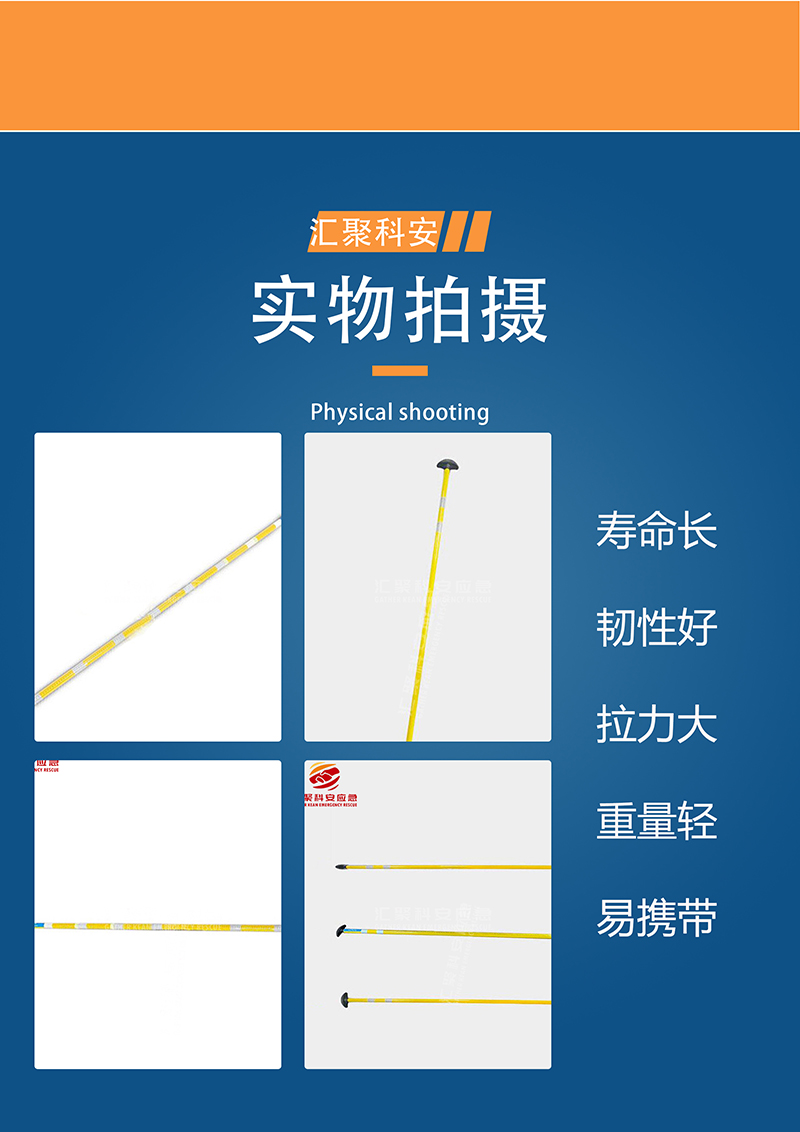 撑杆防汛应急物资水域消防探水杆水域救援伸缩救生杆(图3)