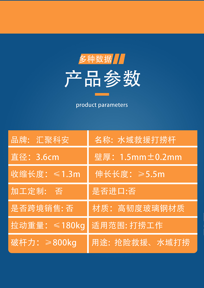 水域救援打捞杆水上救生海事打捞水域抢险救援(图3)