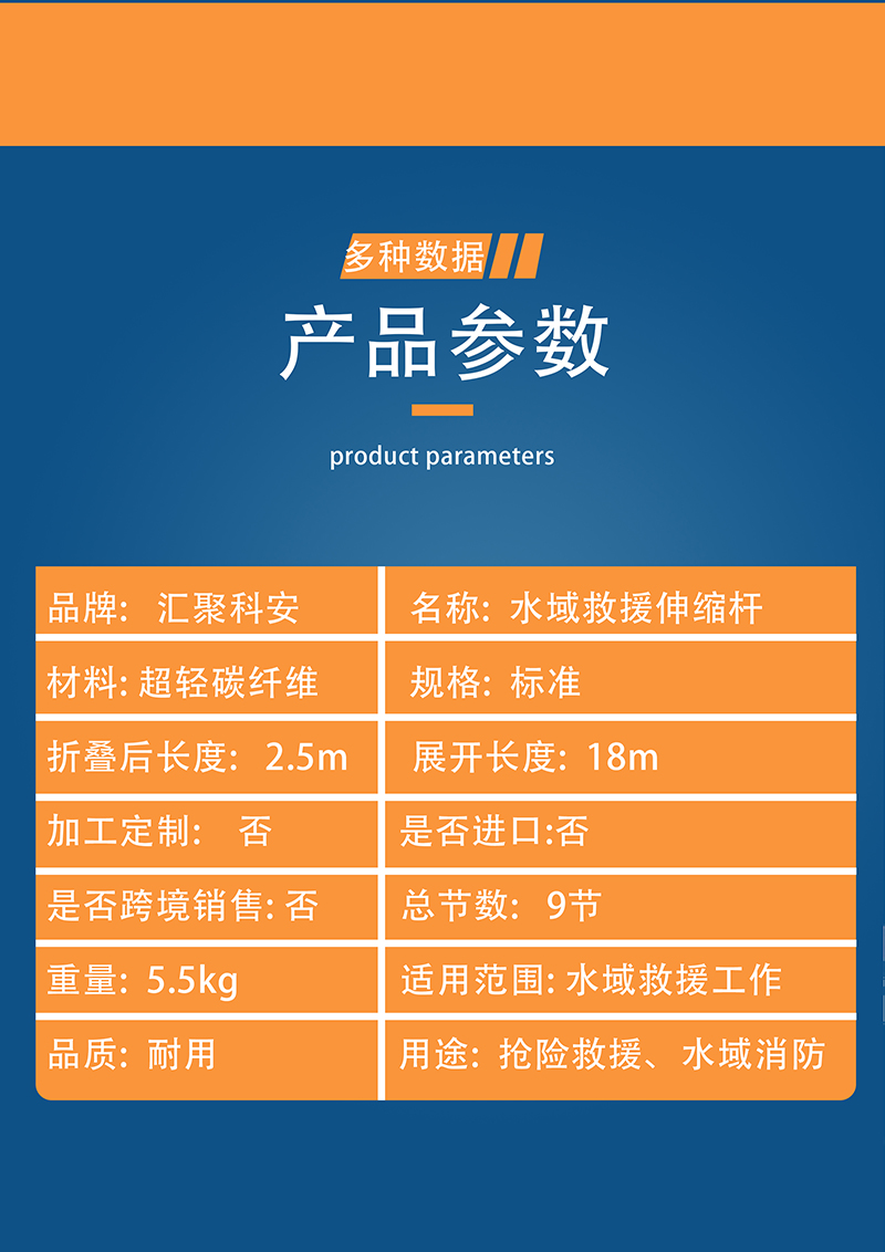 水域救援伸缩杆多功能6米远距离救援杆水上打捞装备(图3)