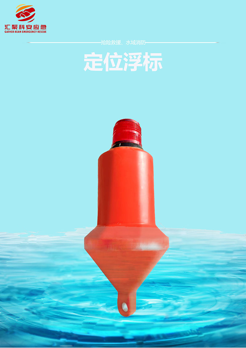 定位浮标(图1)