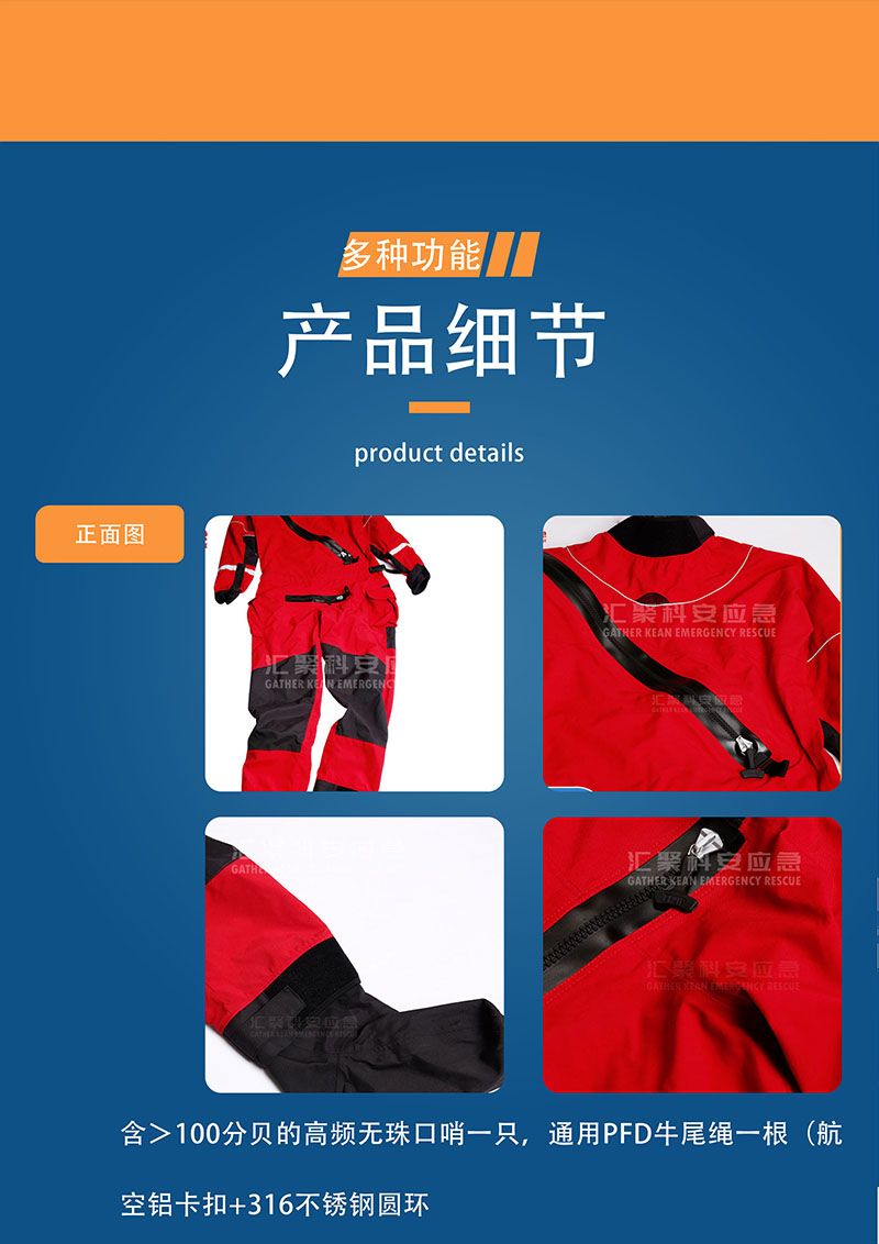 干式救援服(图3)