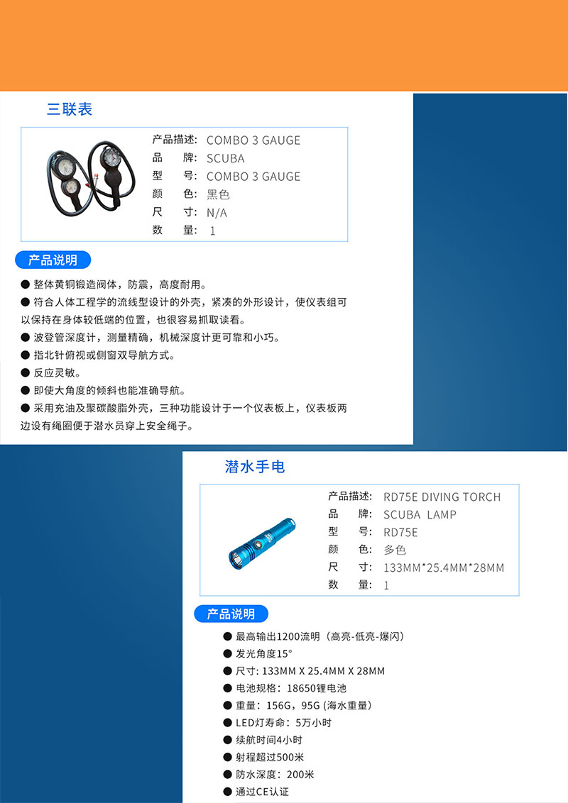 水面供气式潜水装具(图7)