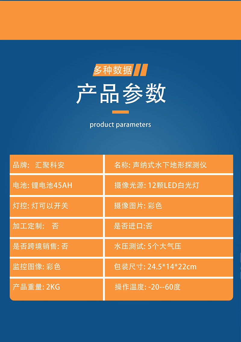 声纳式水下地形探测仪(图4)