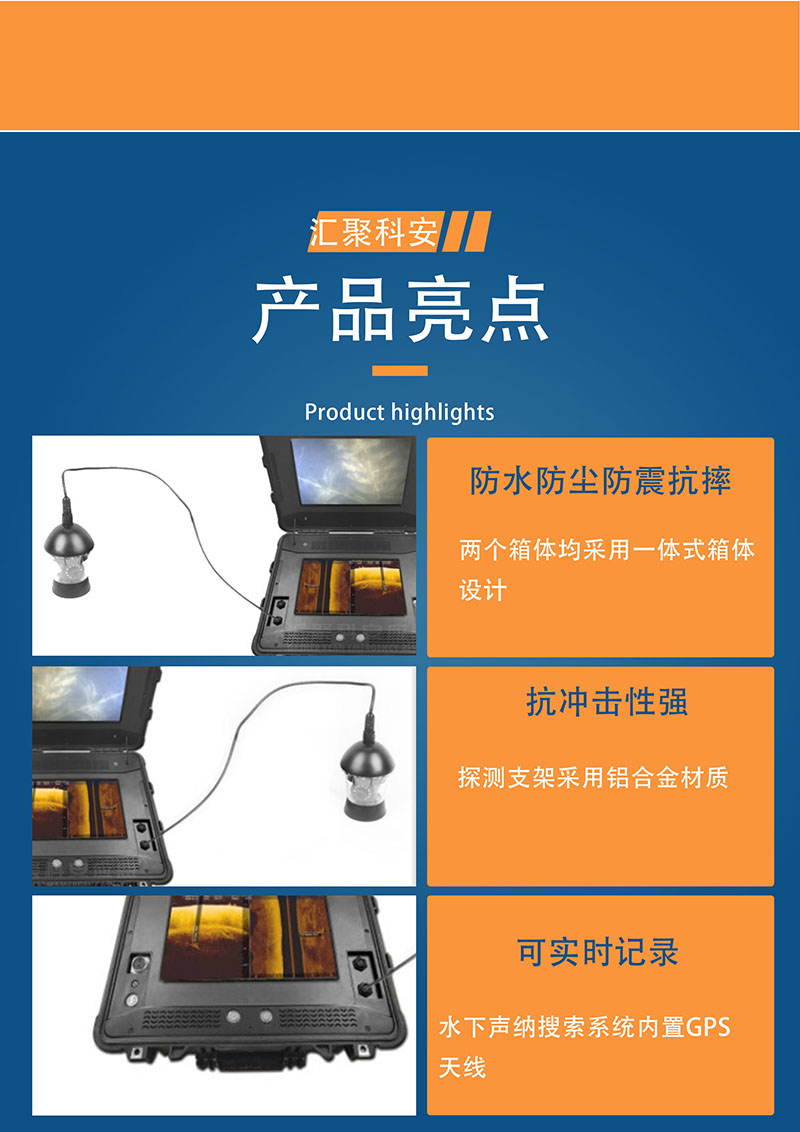 水下声纳生命探测仪(图3)