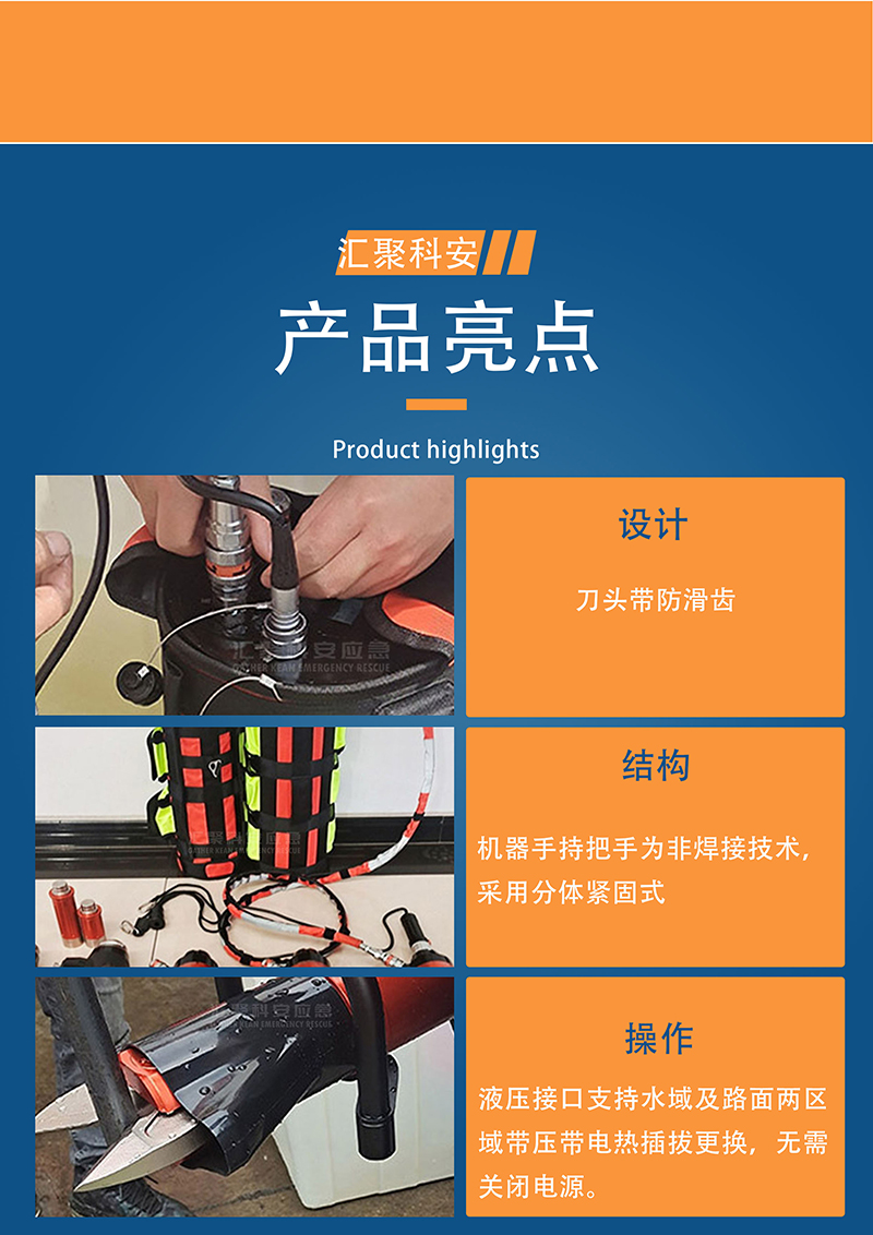 水下破拆工具组(图6)