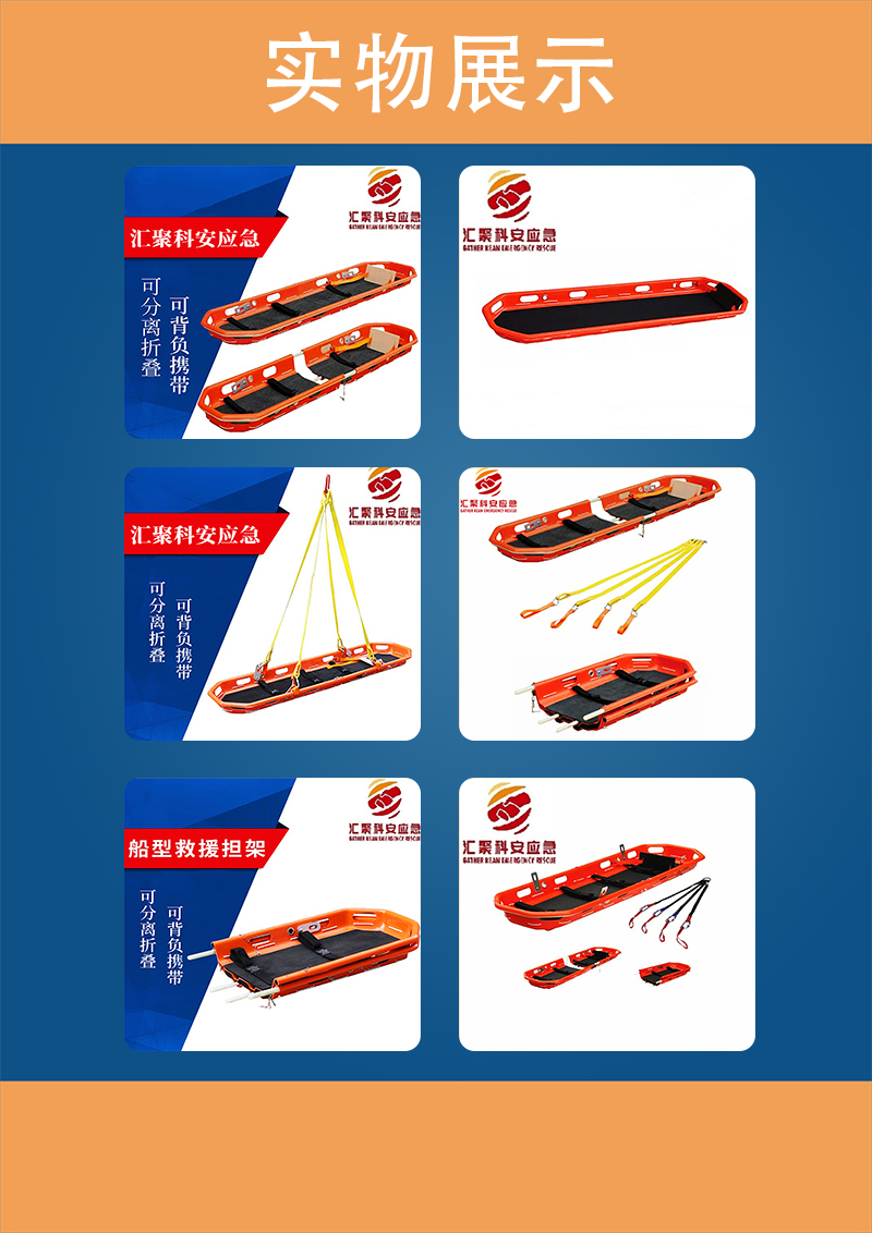 船型不锈钢漂浮担架(图4)