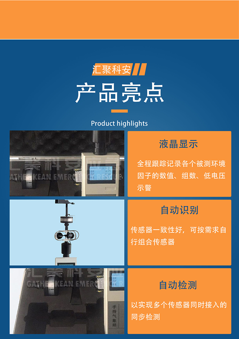 气象仪(图3)