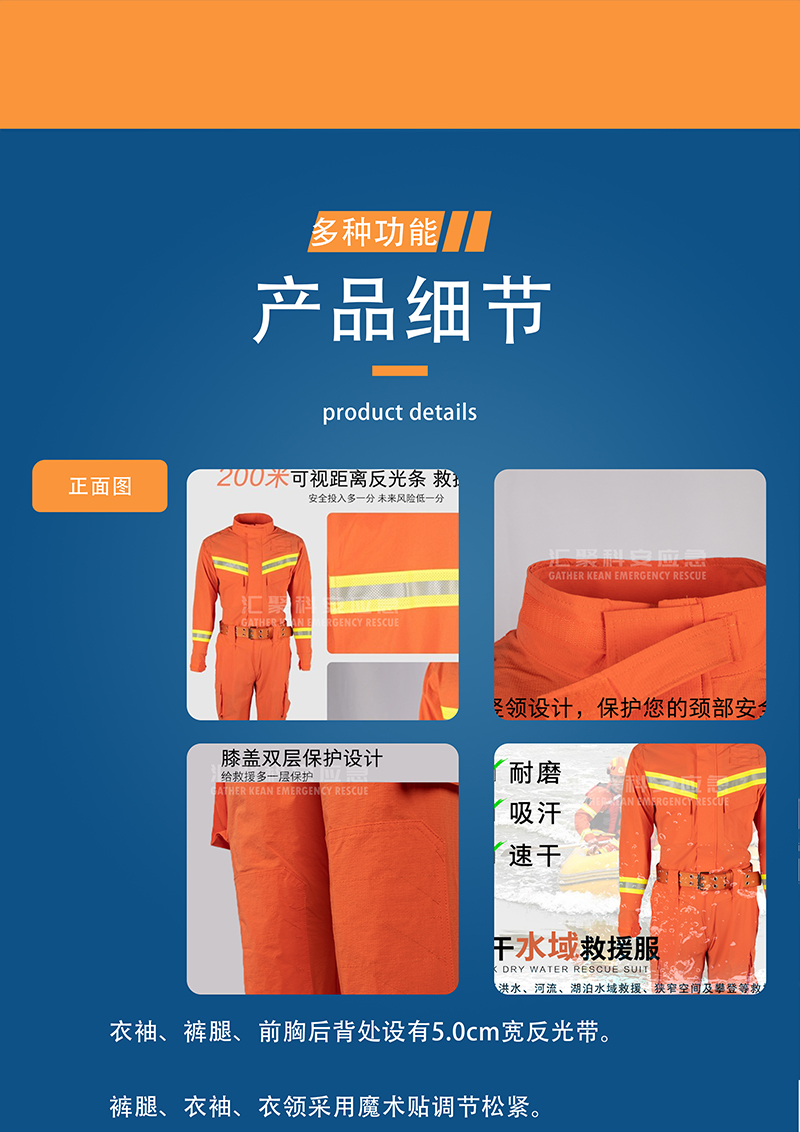 内涝抢险救援服(图3)