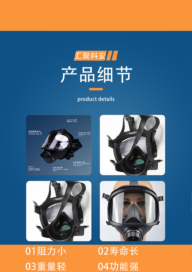 消防过滤式综合防毒面具(图3)