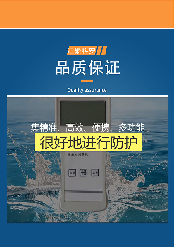 流速仪(图4)