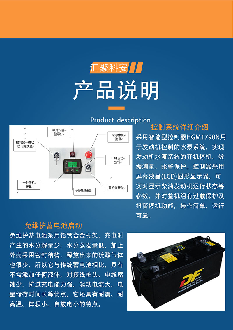 500方拖车型排水泵车(图4)