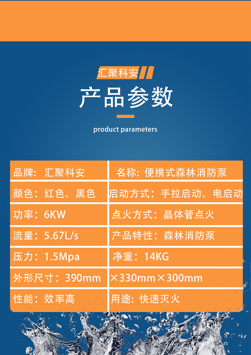 便携式森林消防泵(图5)