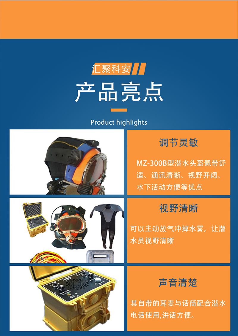 潜水装具（重型潜水装具）(图3)