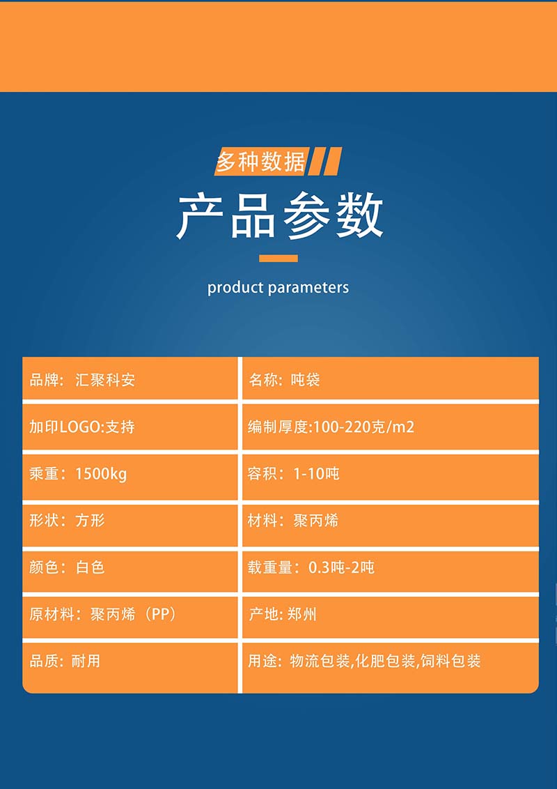 汇聚科安 吨袋桥梁承重PP聚丙烯集装袋工地装土装沙应急装备(图4)