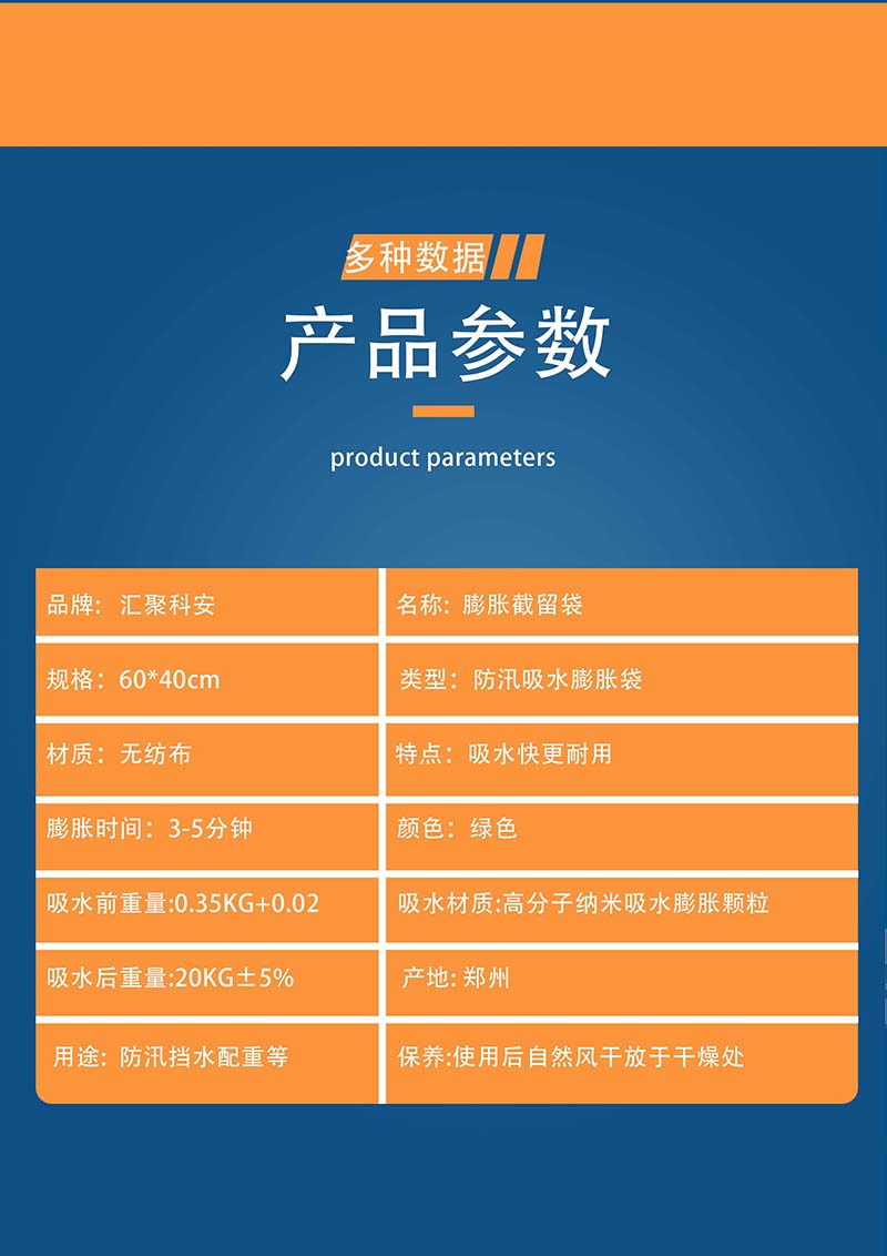  点赞踩 汇聚科安 膨胀截留袋无纺布防汛沙袋不掉色沙包应急防洪装备(图4)