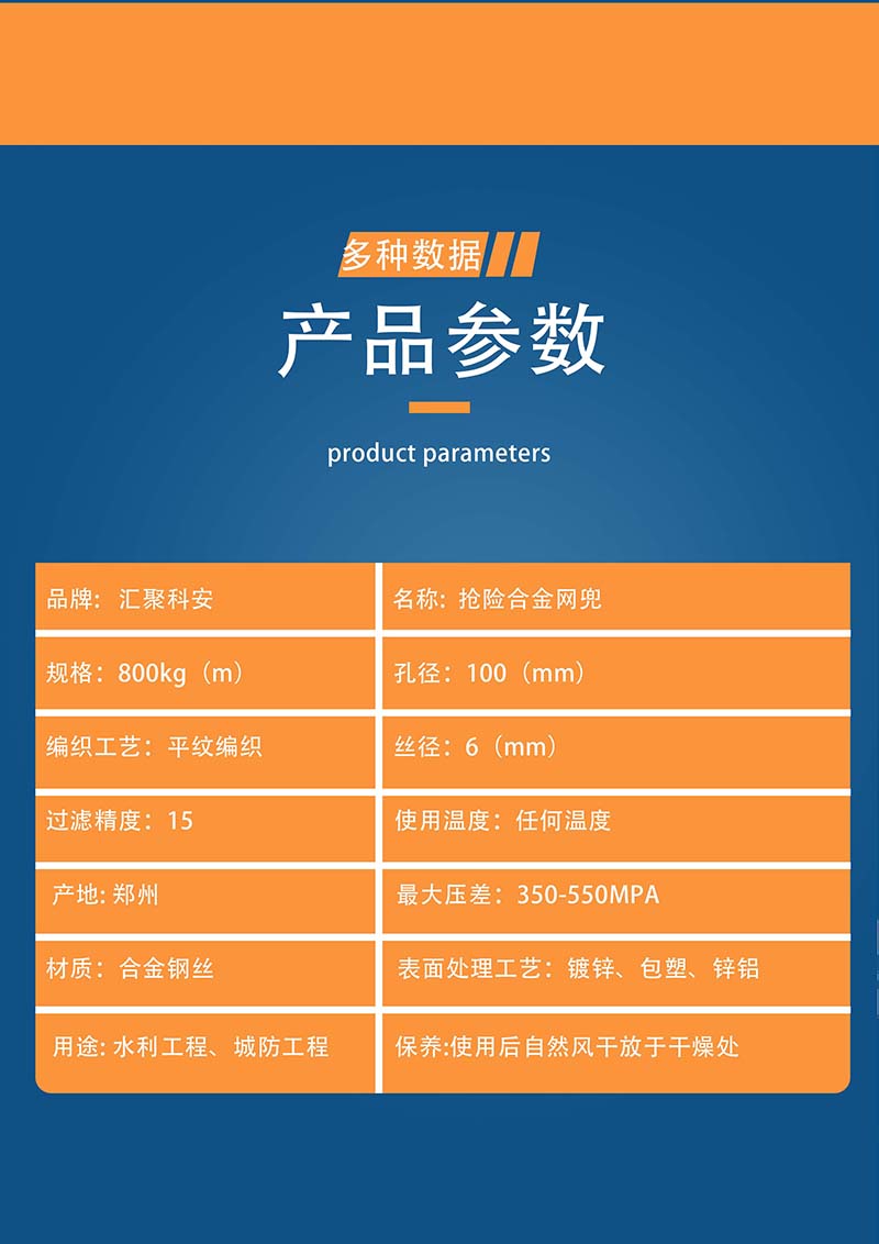 汇聚科安 抢险合金网兜抗洪抢险河道防护生态网格钢丝应急装备(图4)