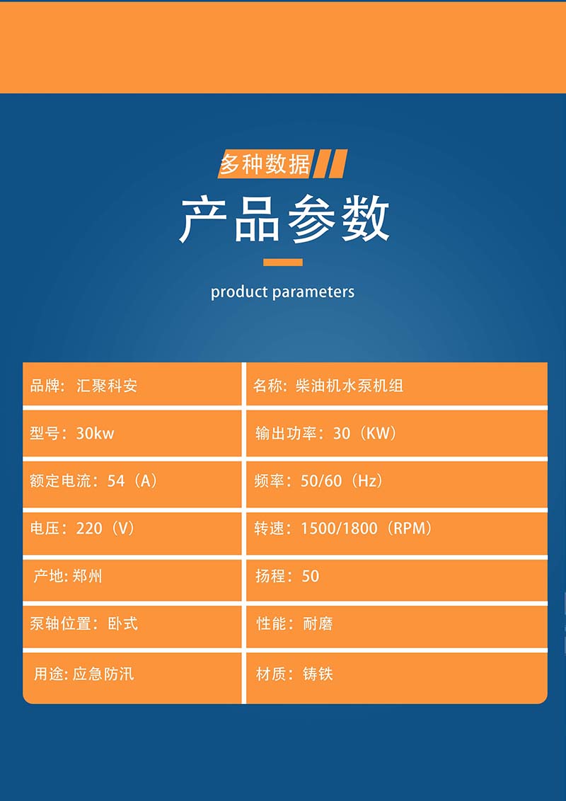 汇聚科安 柴油机水泵机组30kw灌溉排涝泵房用高扬程应急装置(图3)