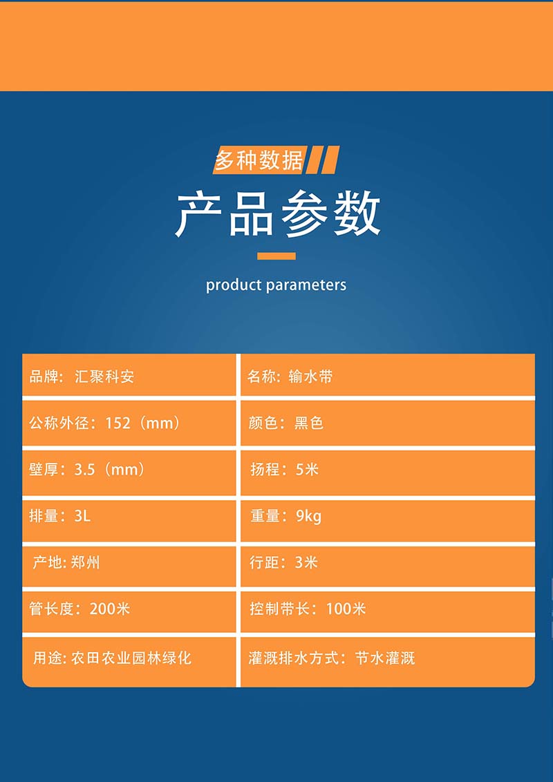 汇聚科安 输水带聚氨酯可卷农用灌溉高压喷灌水带应急消防装备(图3)