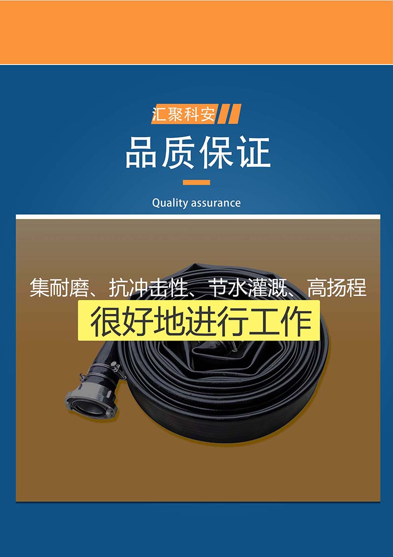 汇聚科安 输水带聚氨酯可卷农用灌溉高压喷灌水带应急消防装备(图4)