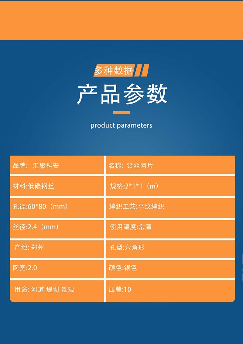 汇聚科安 铅丝网片铁丝河道治理格宾网片水利工程消防装置(图3)