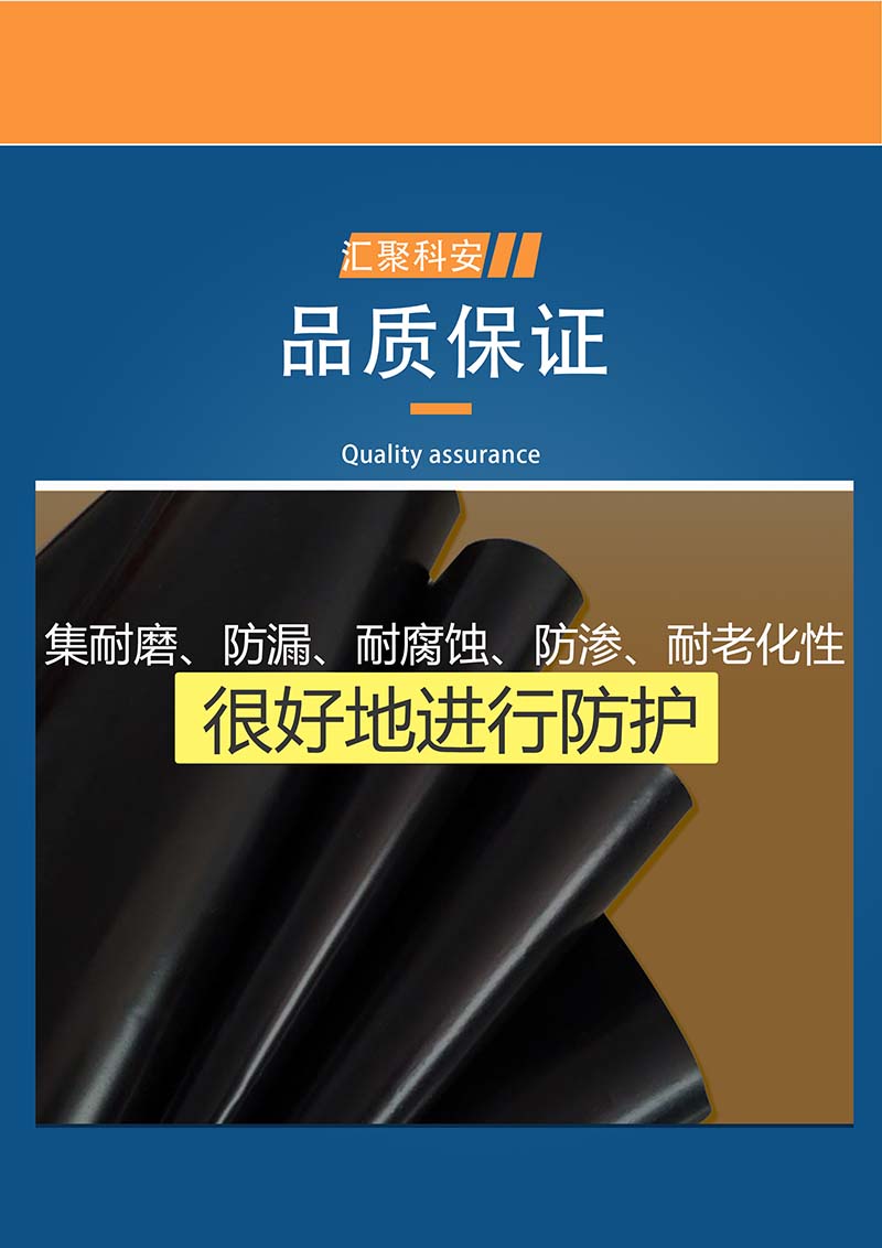 汇聚科安 土工膜聚乙烯防渗垃圾填埋场水产养殖施工应急装置(图5)