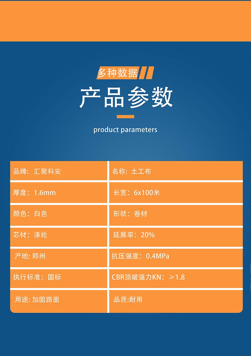 汇聚科安 土工布加固柔性路面修补道路防止路面反射裂缝应急消防(图3)