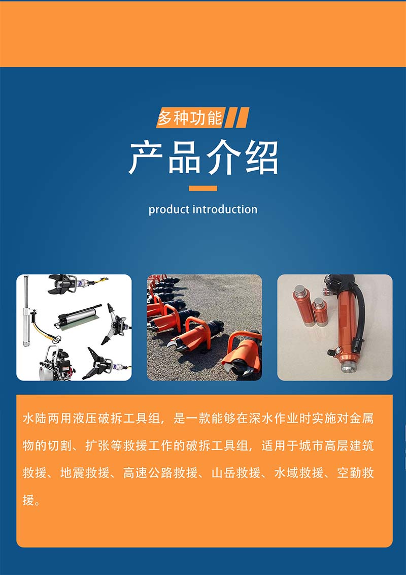 汇聚科安 水陆两栖破拆工具组消防救援水下破拆便携式切割设备(图2)