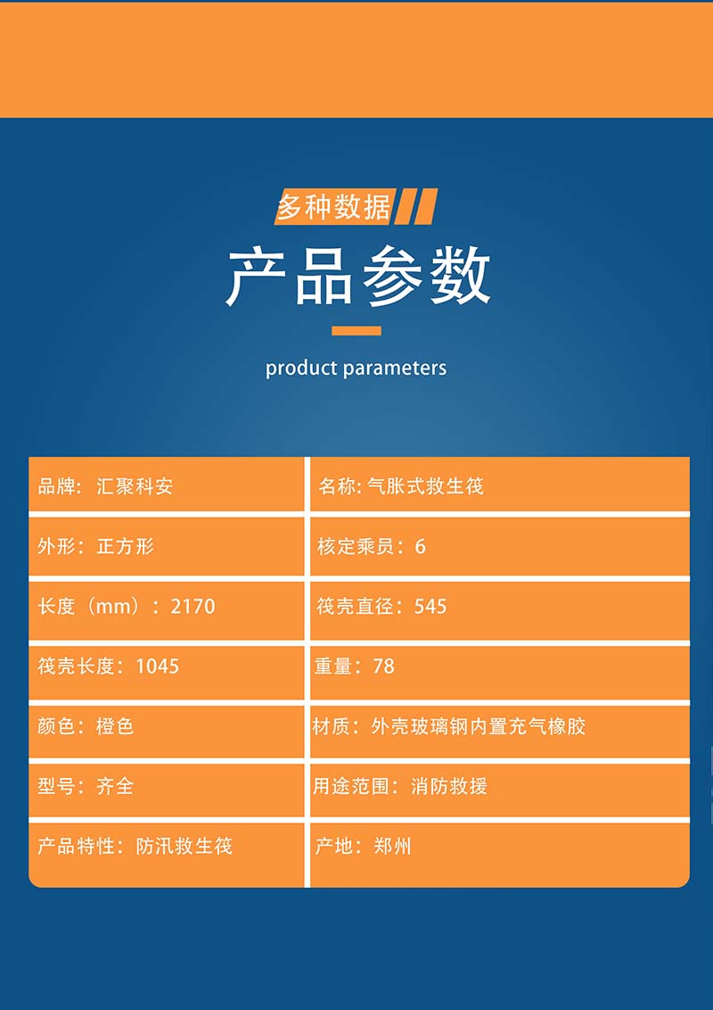 汇聚科安 气胀式救生筏船用海上自扶正渔检救生筏水域救援装置(图3)