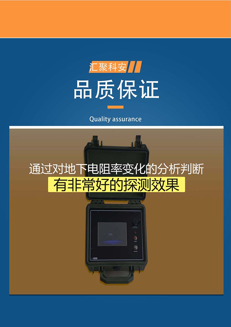 汇聚科安 堤坝管涌检测仪空洞探测仪防汛抗洪探测应急装置(图4)