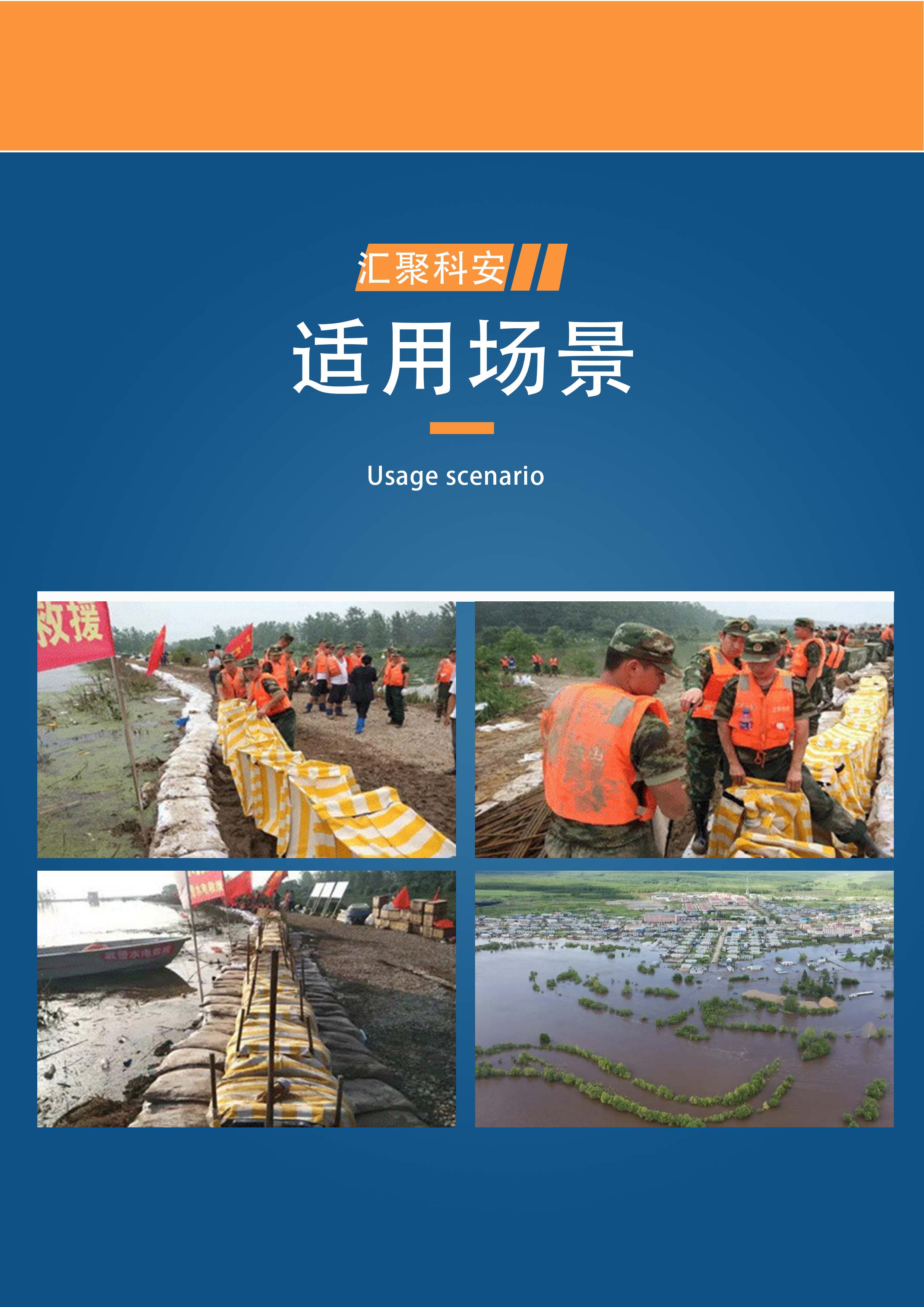 储水挡水墙移动折叠式速凝防汛防洪防水坝应急装置(图6)