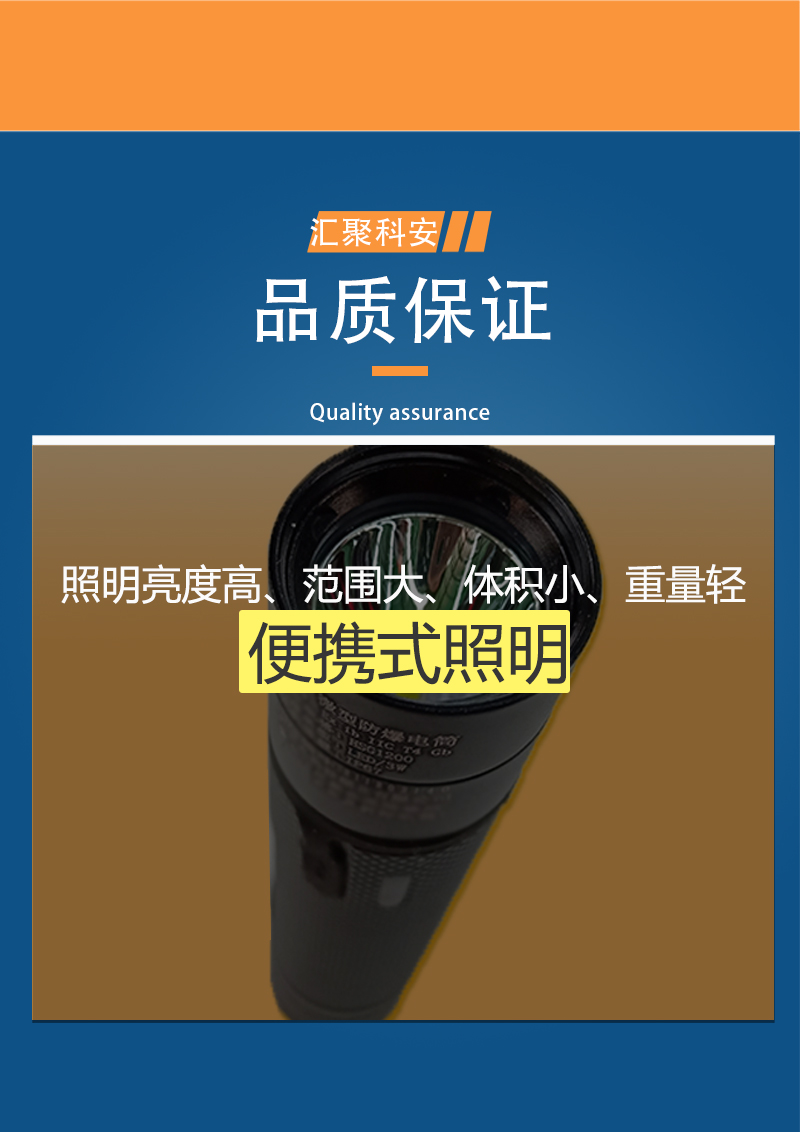 强光防爆电筒工业消防应急户外小型远射便携照明装备(图4)