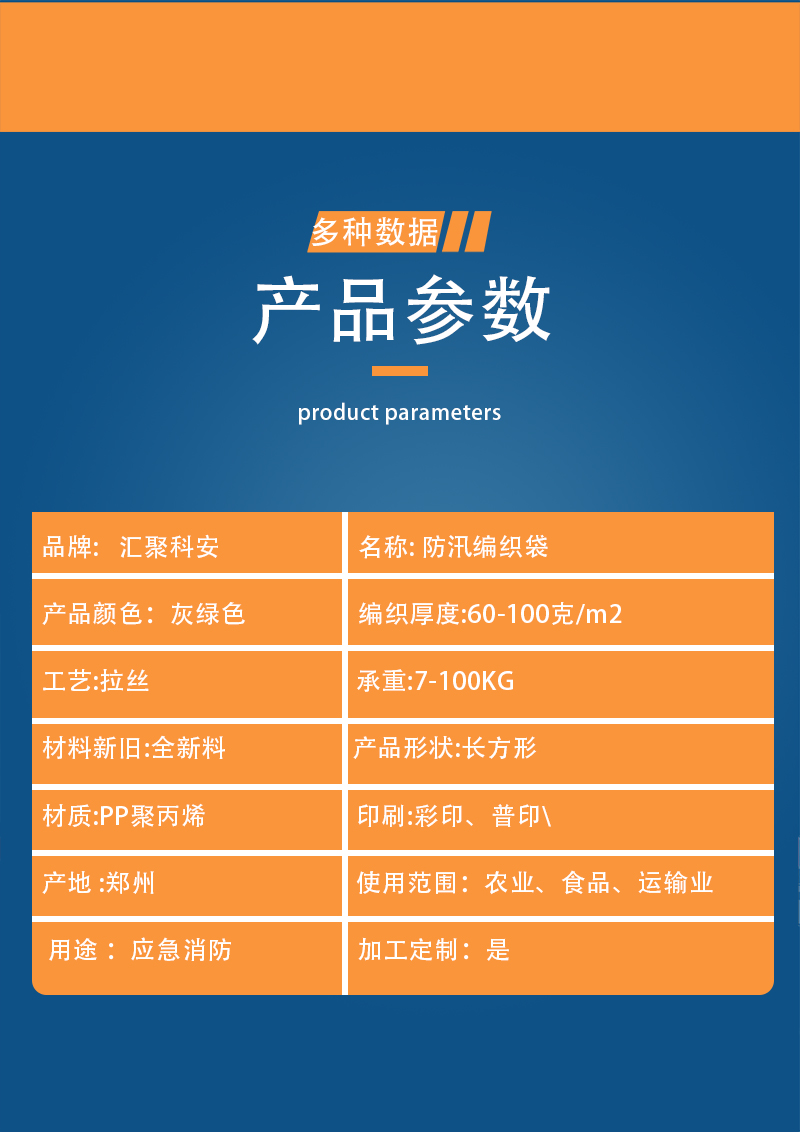  防汛编织袋快递物流打包建筑装修垃圾袋消防应急装备(图3)