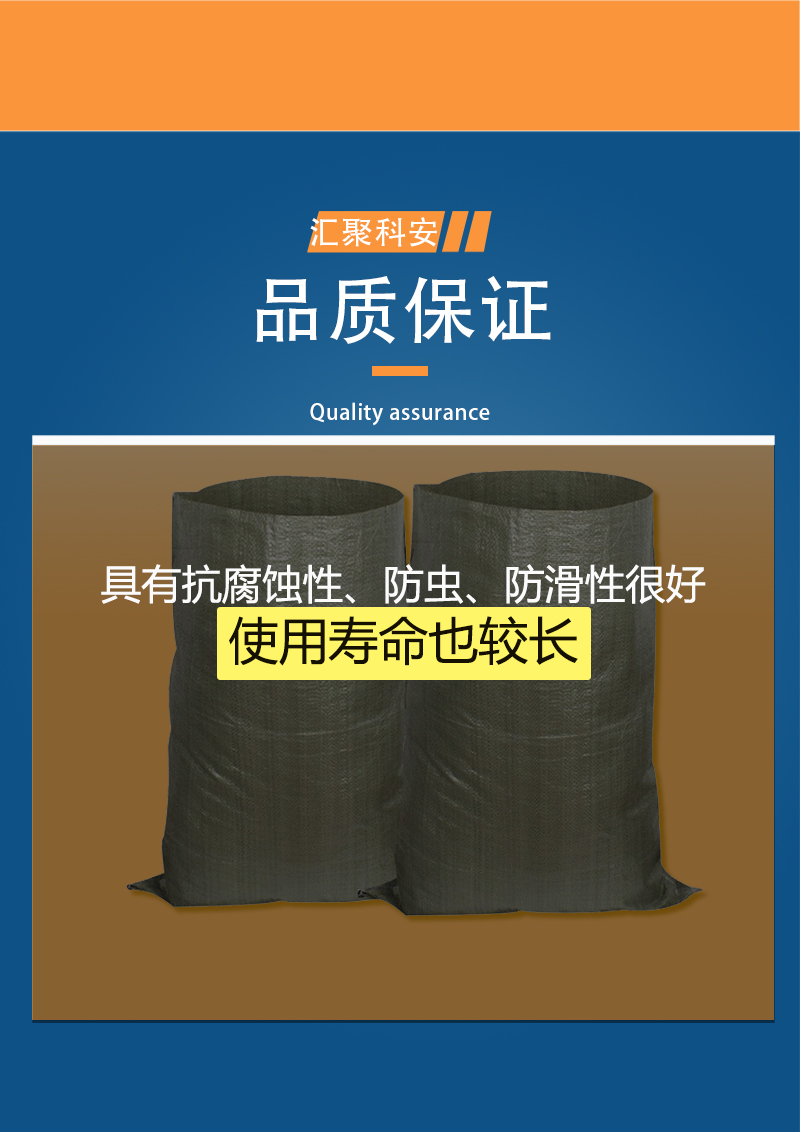  防汛编织袋快递物流打包建筑装修垃圾袋消防应急装备(图4)