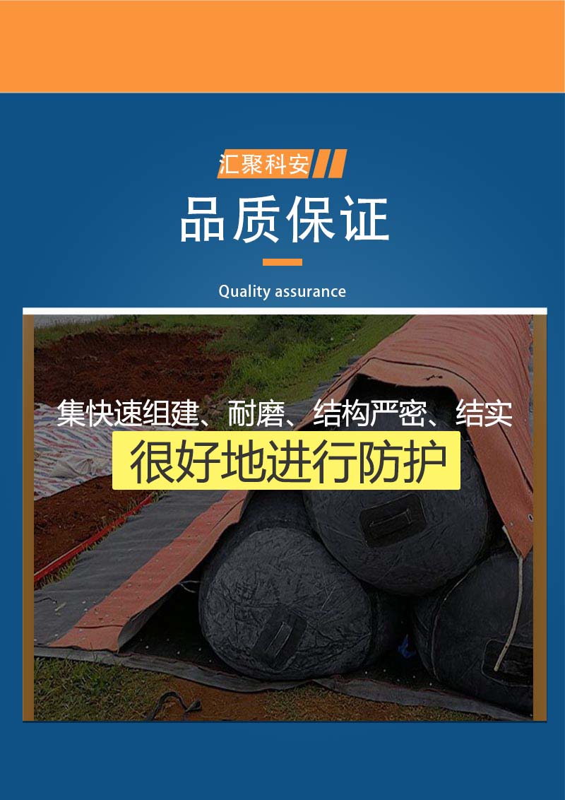 充水式橡胶子堤防汛抢险拦水坝消防救援应急装置(图4)