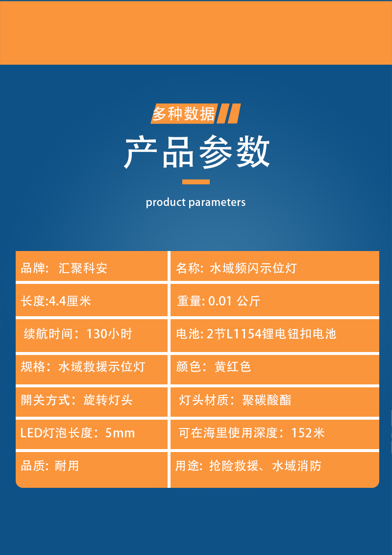水域频闪示位灯强光信号应急救援示位潜水照明装置(图3)