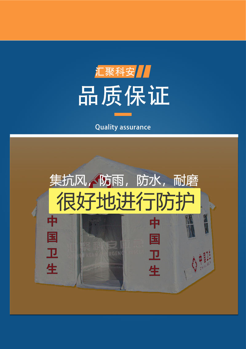  医疗帐篷主体结构使用高频热合热封工艺制作应急装备(图4)