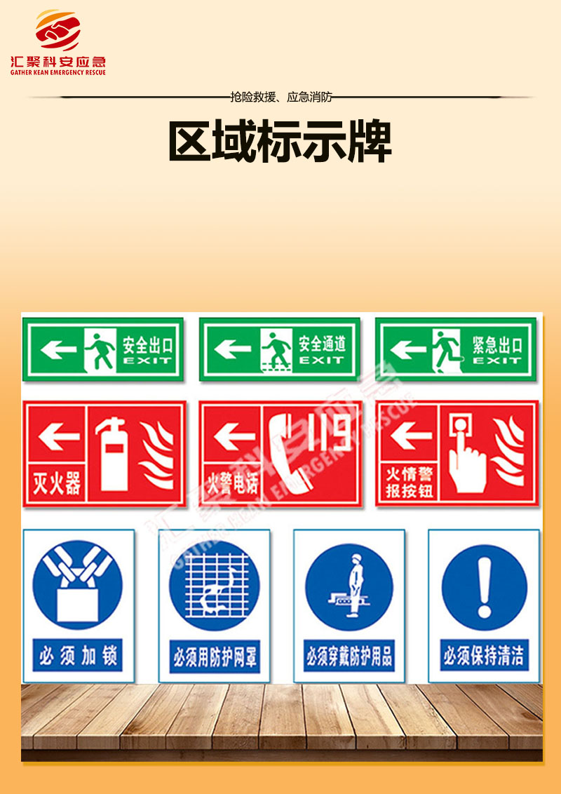  区域标示牌用于救援现场区域标识应急装置(图1)