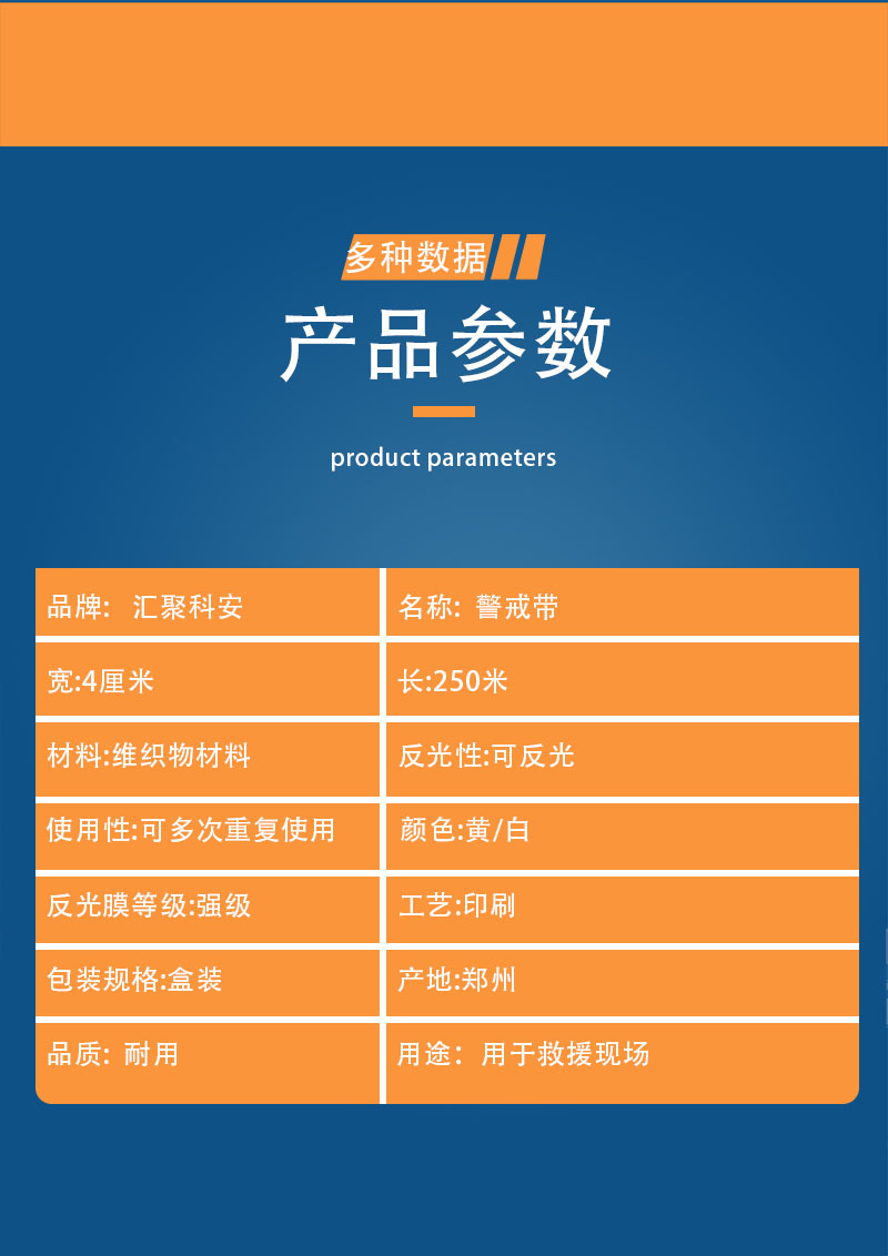 警戒带用于救援现场的警戒可多次重复使用消防应急装备(图3)