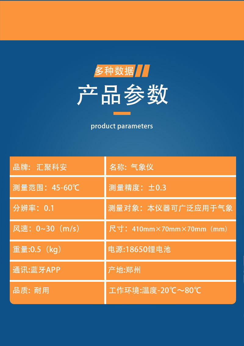 气象仪全液晶显示可预设报警参数配有风速针应急消防(图3)