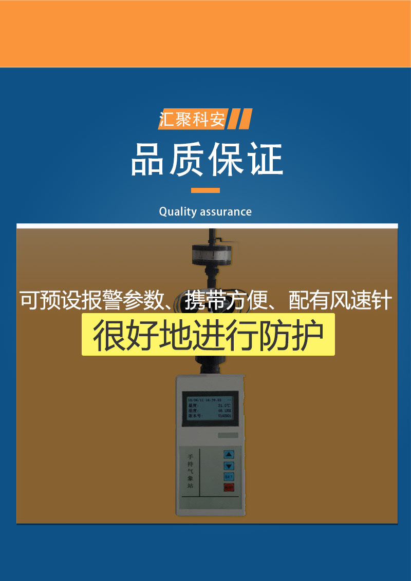 气象仪全液晶显示可预设报警参数配有风速针应急消防(图4)