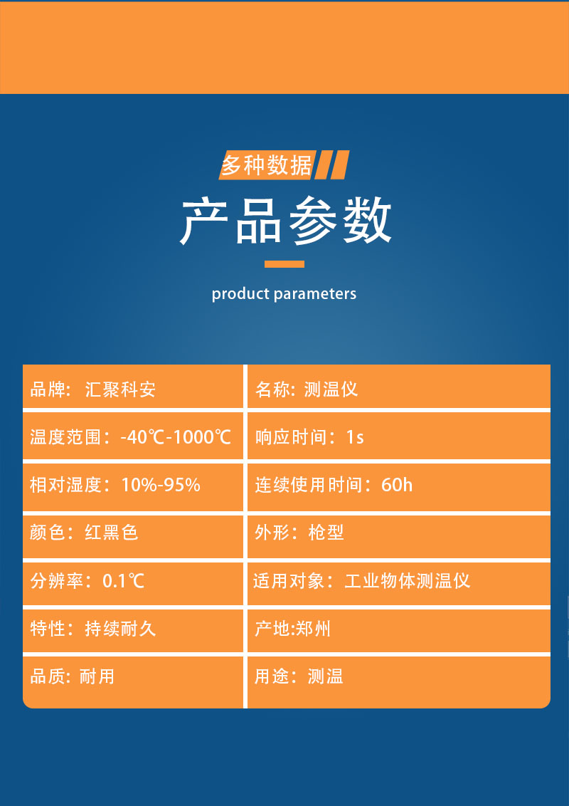 测温仪应急救援连续使用时间大于60h防护装备(图3)