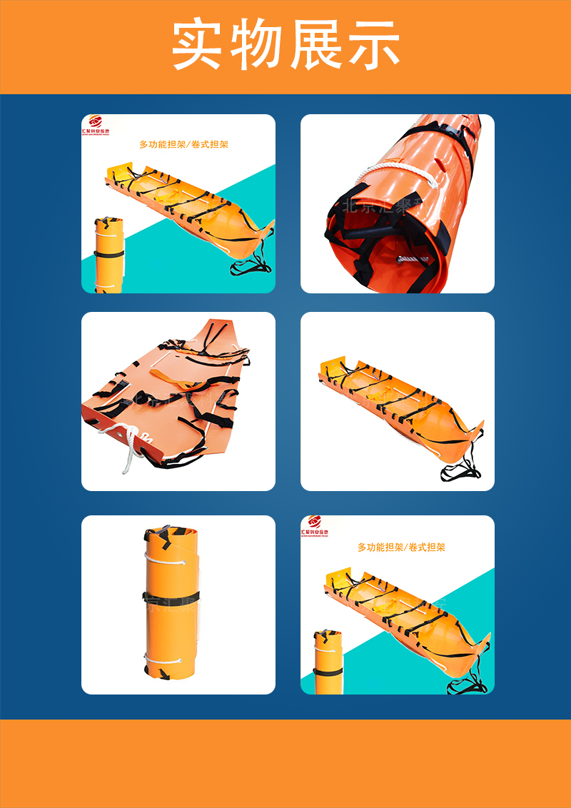 多功能担架(图3)