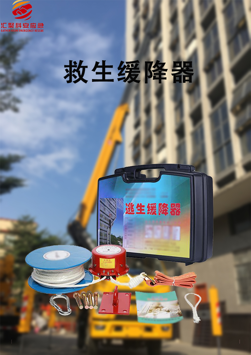 救生缓降器(图1)