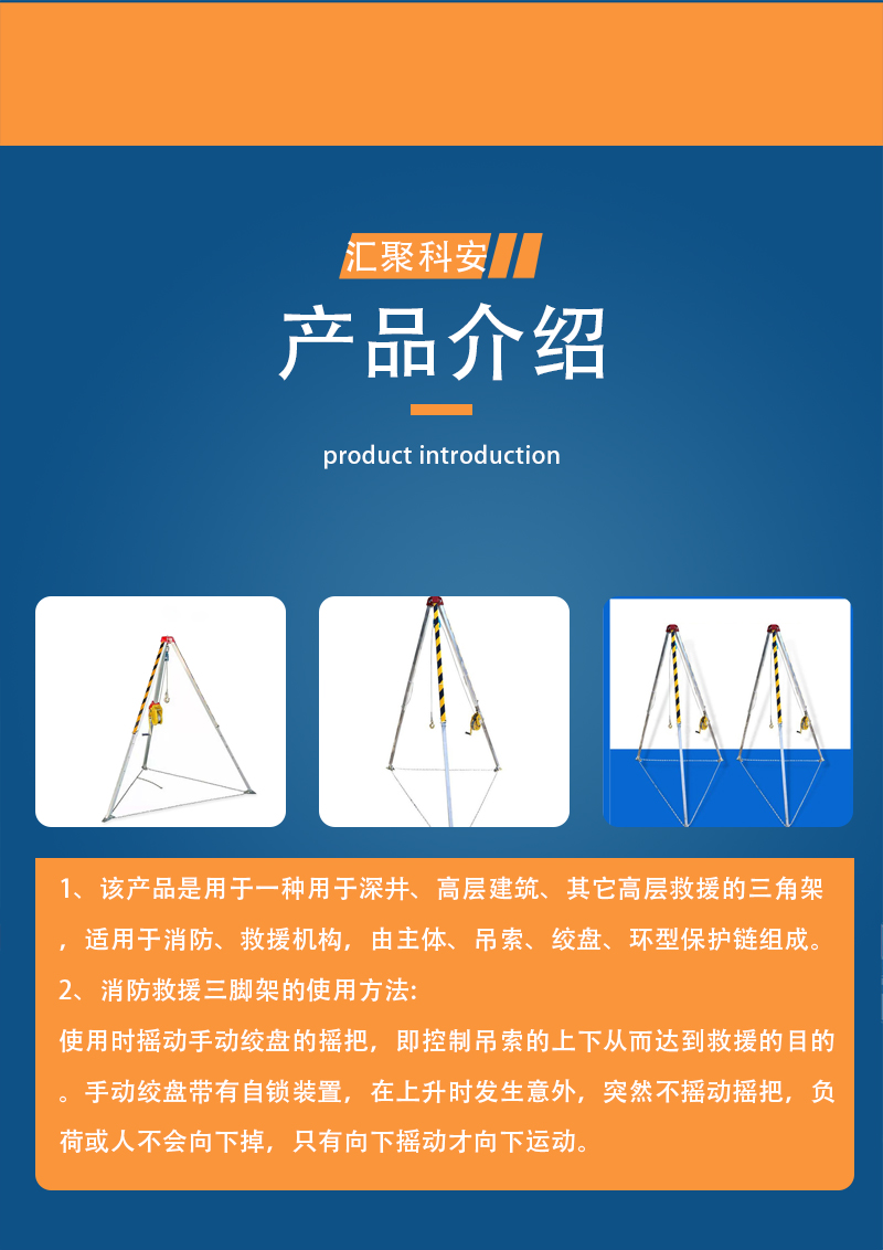 救援支架(图2)