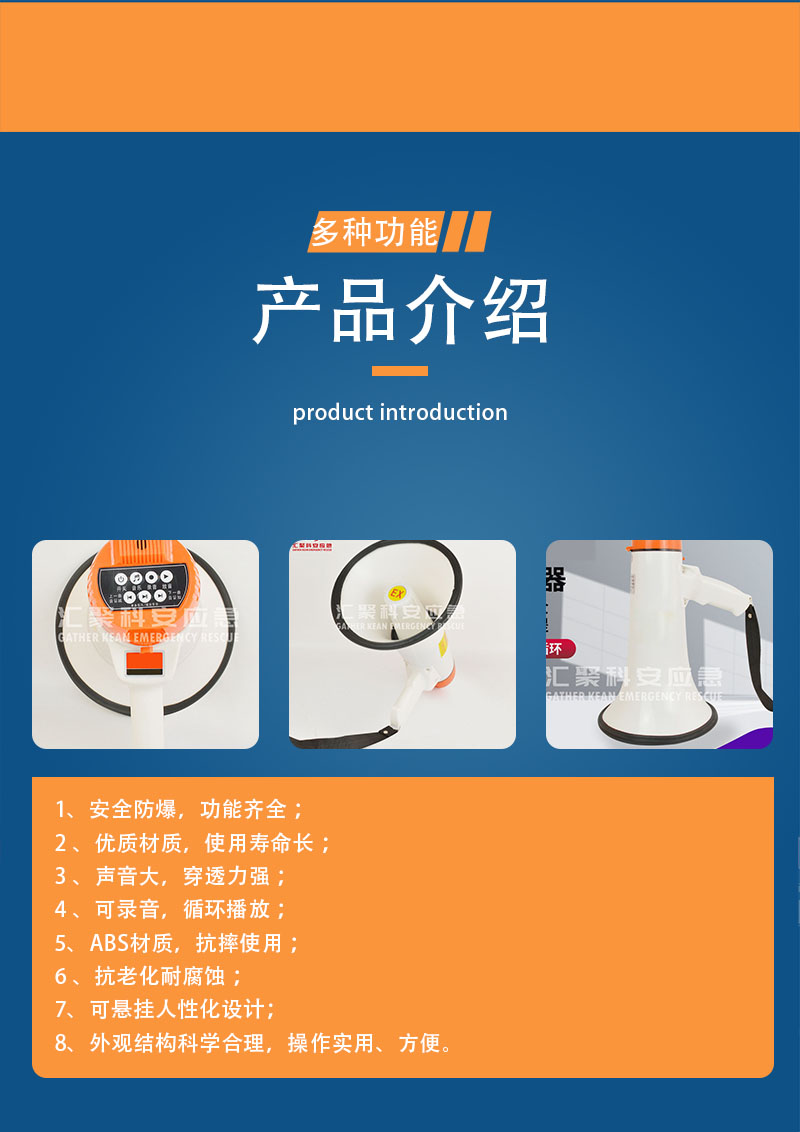 高频扩音器具备无线和有线扩音功能应急消防装备(图2)