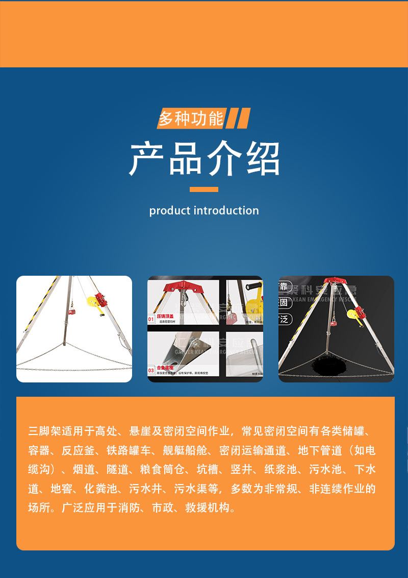 救援三角架救援带自锁装置有限空间深井应急抢险装备(图2)