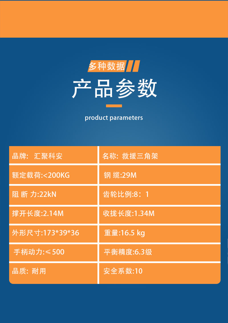 救援三角架救援带自锁装置有限空间深井应急抢险装备(图3)